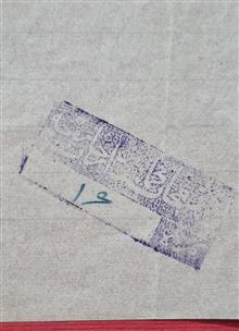 عریضه