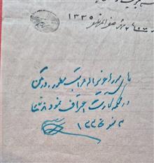 عریضه