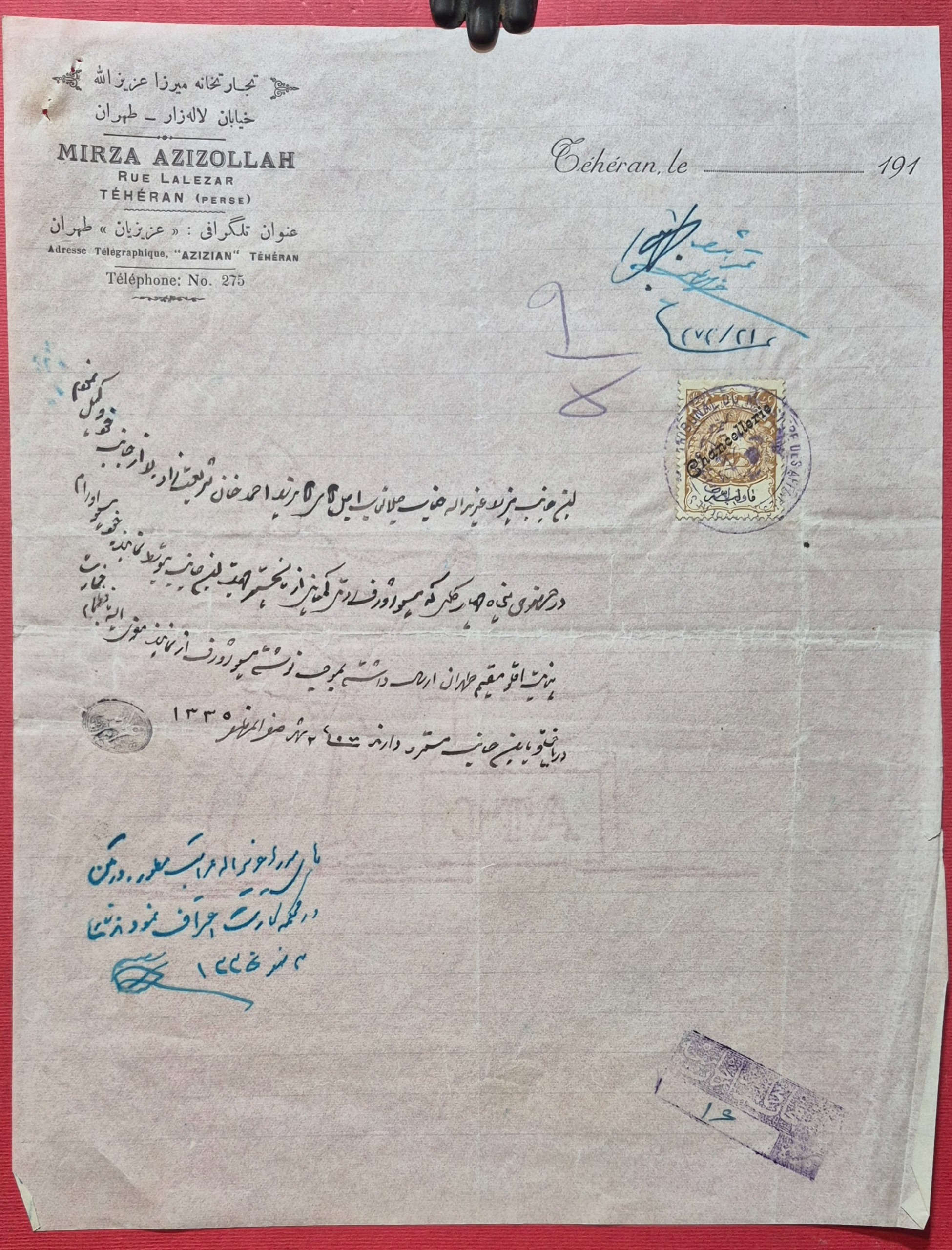 عریضه قاجاری تمبر یک تومان شانسلری