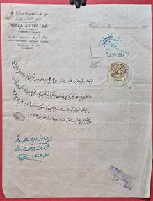 عریضه