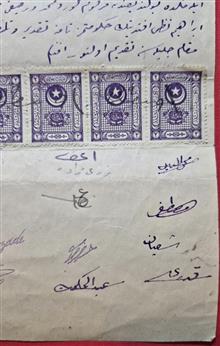 استشهادنامه