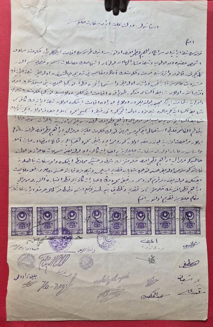 استشهادنامه ترکی سفارت ایران در عثمانی تمبر خورده