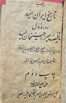 تاریخ