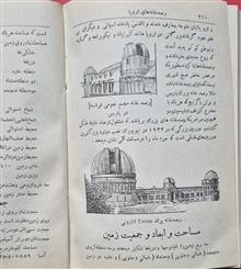 گاهنامه