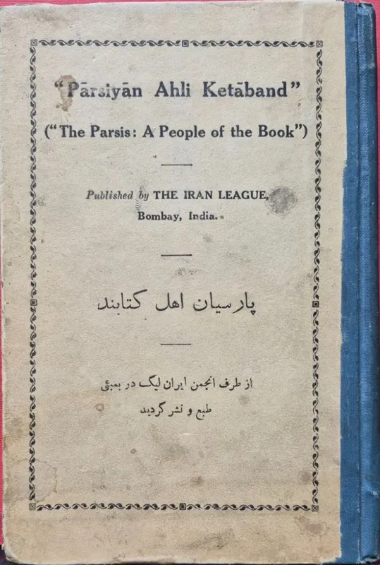 پارسیان اهل کتابند 1936 بمبئی