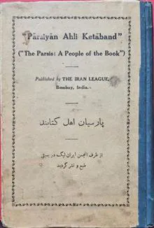 پارسیان