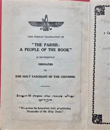 پارسیان