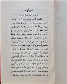 پارسیان