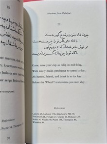رباعیات