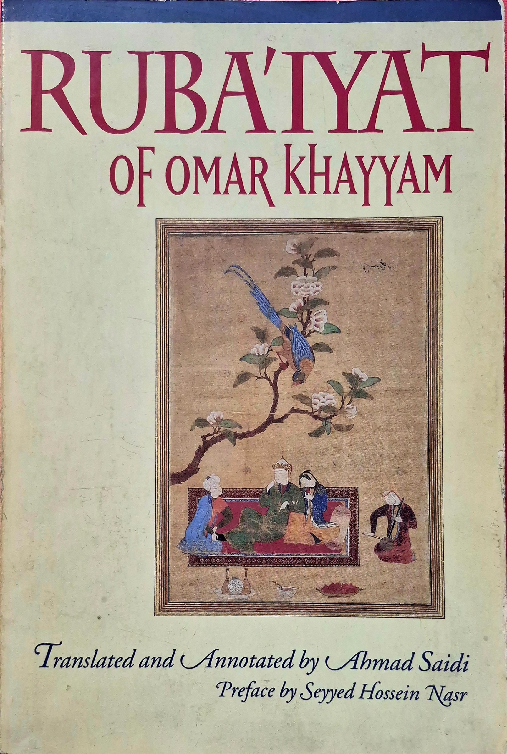 رباعیات عمر خیام فارسی و انگلیسی
