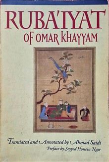 رباعیات