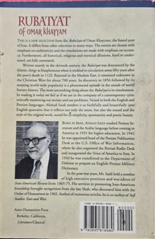 رباعیات