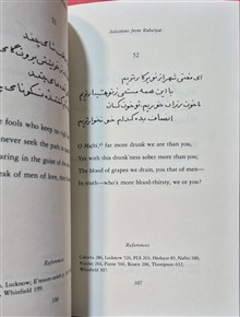 رباعیات
