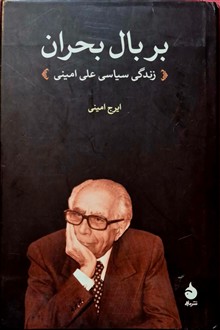 بر