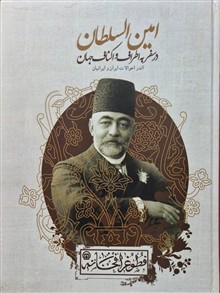 امین