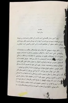 زمین