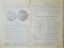 هیئت