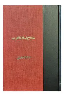 مفتاح