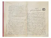 مفتاح