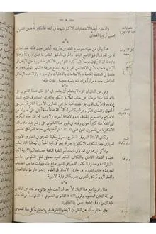 القاموس