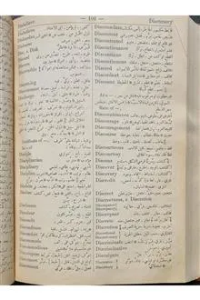 القاموس