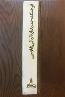 فرهنگ