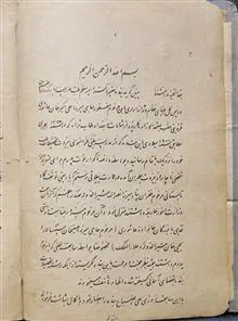 حفظ