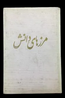 سخنرانی