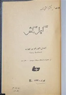 کتاب