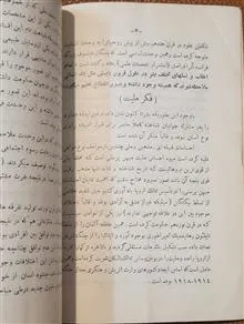 مسئله