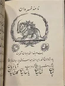 نامه