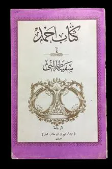 کتاب