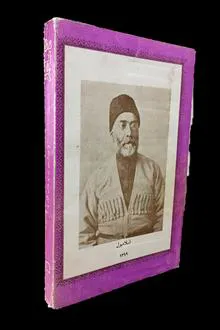 کتاب