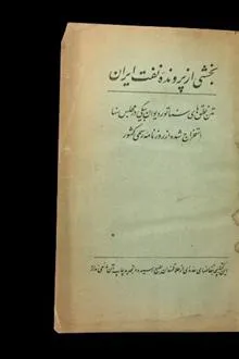 بخشی