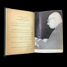 بخشی