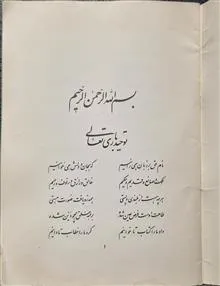 نام