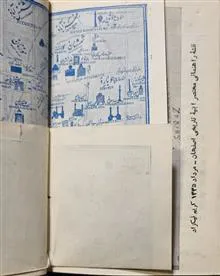 تاریخچه