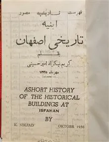تاریخچه