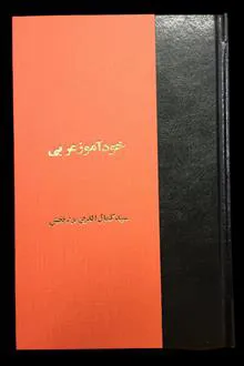 خود