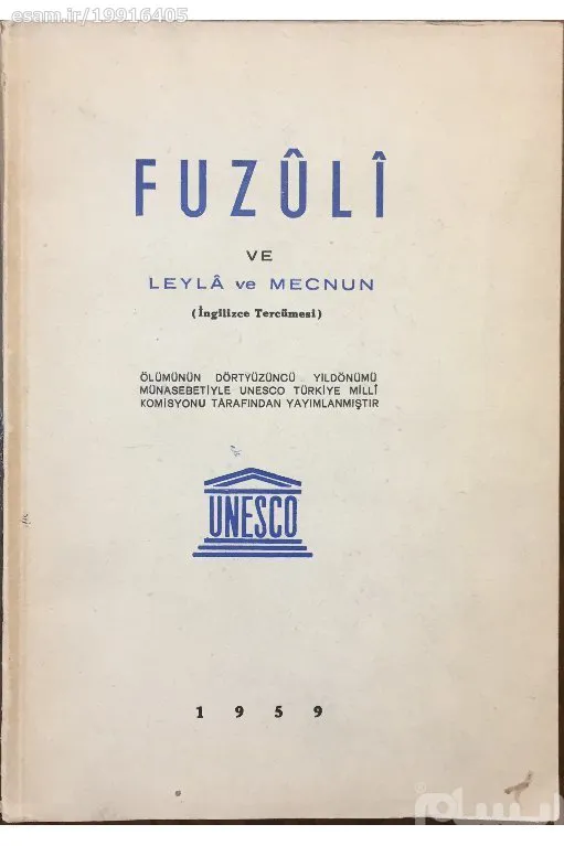 Fuzuli Leyla ve Mecnun لیلی و مجنون فضولی یونسکو