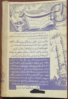 اشرف