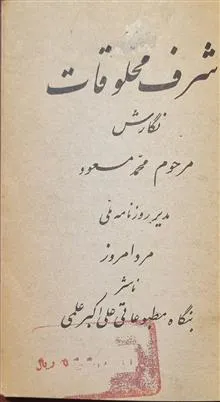 اشرف