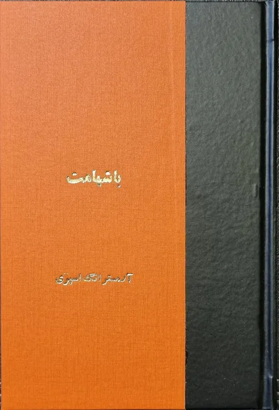 با شهامت آرمسترانگ اسپری 1327