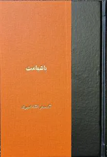 با