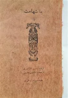 با