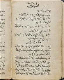 اصول