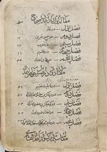 اصول