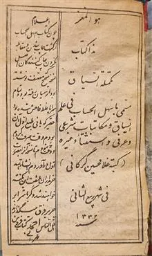 کتاب
