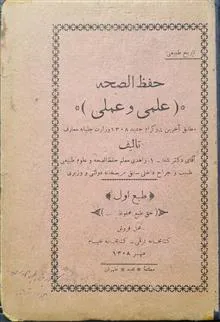 حفظ