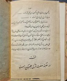 حفظ